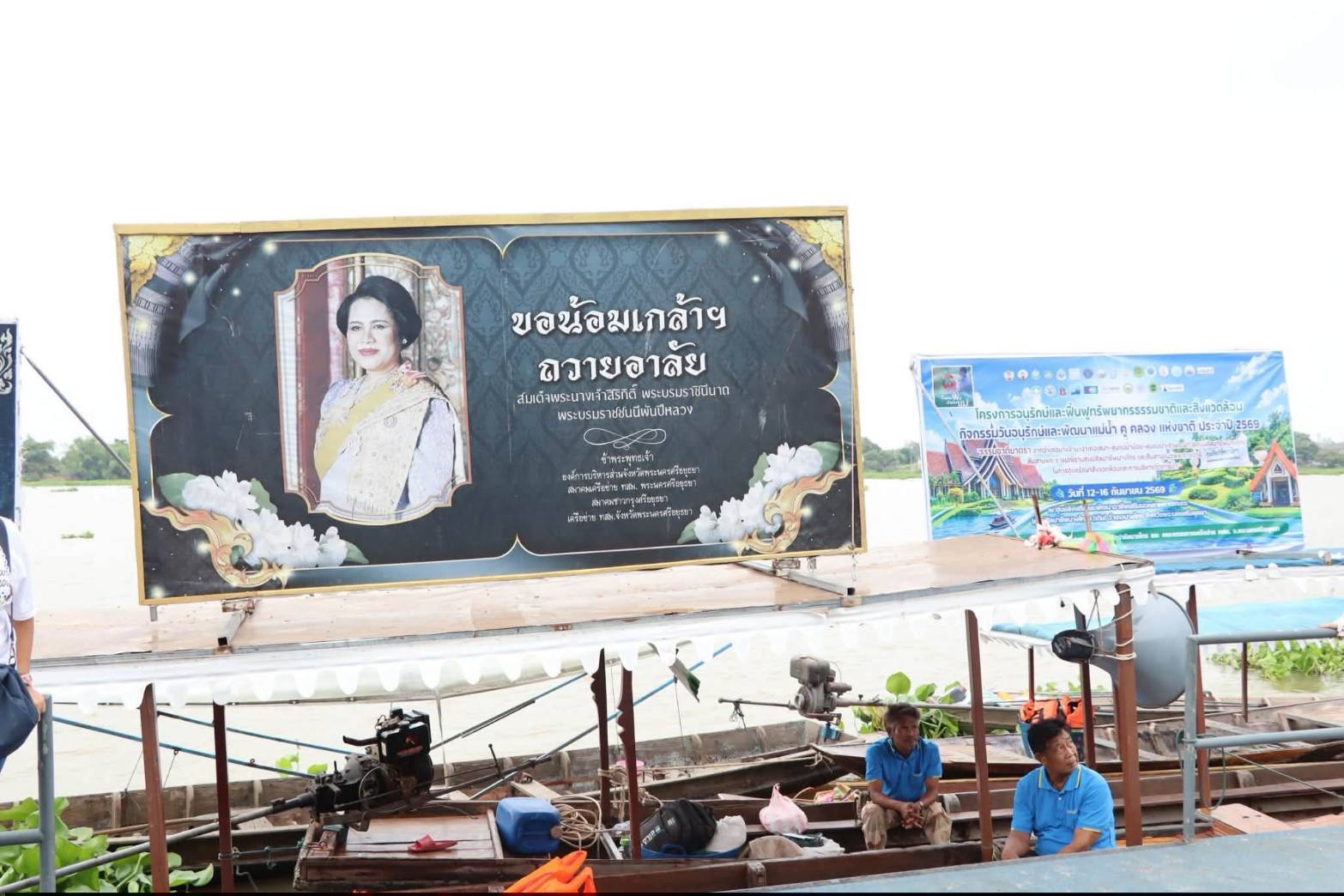 title - นายเดชาธร เชาว์เลขา รองผู้ว่าราชการจังหวัดพระนครศรีอยุธยา เป็นประธานในพิธีเปิดโครงการอนุรักษ์และฟื้นฟูทรัพยากรธรรมชาติและสิ่งแวดล้อม กิจกรรมวันอนุรักษ์และพัฒนาแม่น้ำ คู คลอง แห่งชาติ ประจำปี 2569 ณ ท่าชัยยุทธ ศูนย์ส่งเสริมและพัฒนาอาชีพเสริมนอกภาคการเกษตร (ศูนย์ศิลปาชีพบางไทรฯ (เดิม))